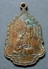 104 เหรียญในหลวง ที่ระลึก ประดิษฐาน อนุเสาวรีย์ ที่วัดโคกเมรุ สร้างปี 2525