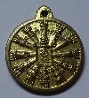 107 เหรียญธรรมจักร นมัสการพระแท่นศิลาอาสน์ เนื้อทองเหลือง เหรียญเล็กกะไหล่ทอง