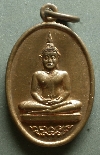 043 เหรียญพระพุทธ รูปไข่เล็ก วัดไทยกุสินาราเฉลิมราชย์