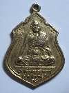 028 เหรียญกะไหล่ทอง ปี 2517 สมเด็จพระสังฆราชสกลมหาสังฆปรินายก ( ป๋า )