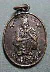 097 หลวงพ่อคูณ ปริสุทโธ สร้างปี 2538 เหรียญเล็ก