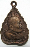 138 เหรียญใบโพธิ์ หลวงปู่แหวน อายุ ครบ 97 ปี สร้างปี 2527 เนื้อทองแดง
