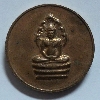 044 เหรียญกลมนาคปรก หลวงพ่อศิลา จ.สุโขทัย สร้างปี 2539