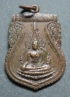 119 เหรียญพระพุทธชินราช ที่ระลึกเฉลิมพระเกียรติในหลวง ครบ ๖ รอบ สร้างปี 2542