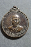 011 เหรียญกลมใหญ่ พระญาณวิริยาจารย์ วัดธรรมมงคล สร้าง ปี 2520