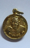 045 เหรียญกลมเล็กกะไหล่ทอง หลวงพ่อเขียน ออกวัดวังตะกู จ.พิจิตร