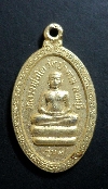 025 เหรียญกะไหล่ทอง หลวงพ่อโต วัดป่าตาล จ.ลพบุรี