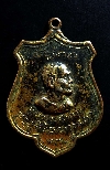 057 เหรียญชาวสุพรรณสมโภชสมเด็จพระสังฆราช องค์ที่ ๑๗ สมเด็จพระสังฆราชปุ่ณปุญสิริ