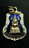 052 เหรียญกะไหล่ทองลงยาสีน้ำเงิน พระพุทธชินราช วัดพระศรีรัตนมหาธาตุ จ.พิษณุโลก