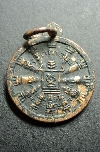 017 เหรียญธรรมจักร นมัสการพระแท่นศิลาอาสน์ เนื้อทองแดง เหรียญเล็ก บล๊อคเลข 4