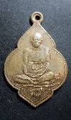 031 เหรียญอนุสรณ์ครบ ๖๐ปี หลวงพ่อเลียบ วัดเลา สร้างปี 2543