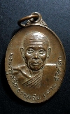 059 เหรียญเนื้อทองแดง พระครูสุจิตธรรมธัช (หลวงพ่อสาย)วัดไลย์ จ.ลพบุรี พ.ศ.๒๕๒๑