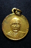 069 เหรียญกลมเล็ก รุ่น ครบรอบวันเกิด หลวงพ่ออุตตมะ วัดวังวิเวการาม สร้างปี 2532
