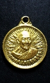071 เหรียญกลมเล็ก หลวงพ่อมุ่ย วัดดอนไร่ จ.สุพรรณบุรี ออกวัดหนองบัวทอง สร้างปี 26