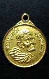 073 เหรียญทองแดงกะไหล่ทอง มหาเศรษฐีมั่งมีตลอดกาล หลวงปู่แหวน วัดดอยแม่ปั๋ง