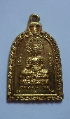 121 เหรียญระฆังเล็ก พระพุทธ ภัททจารีภิกขุ ที่ระลึกในงานจัดตั้งมูลนิธิ