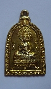 123 เหรียญระฆังเล็ก พระพุทธ ภัททจารีภิกขุ ที่ระลึกในงานจัดตั้งมูลนิธิ
