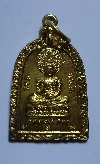 136 เหรียญระฆังเล็ก พระพุทธ ภัททจารีภิกขุ ที่ระลึกในงานจัดตั้งมูลนิธิ