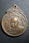 089 เหรียญกลมเล็ก หลวงพ่อบุญเย็น ฐานฐโม จ.เชียงใหม่ สร้างปี 2521