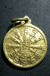 123 เหรียญธรรมจักร ( เล็ก ) สัตยาธิษฐาน พระแท่นศิลาอาสน์ เนื้อทองฝาบาตร