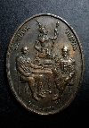 137 เป็นเหรียญเก่ามาก เหรียญพระสยาม-จอมปิ่น วัดราชผาติการามวรวิหาร กรุงเทพฯ