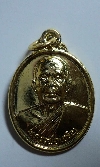 062 เหรียญกะไหล่ทอง หลวงพ่อเจริญ วัดวังหิน อ.สามชุก จ.สุพรรณบุรี