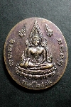 070 เหรียญพระพุทธชินราช หลัง เสด็จพ่อ ร.๕ ไม่ทราบสำนัก