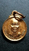 087 เหรียญกลมเล็ก หลวงพ่อจ้อย วัดศรีอุทุมพร จ.นครสวรรค์ รุ่น ปริวาส ๙๐ สร้างป