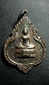 091 เหรียญที่ระลึกฉลองพระพุทธประทานพร หลังหลวงพ่อแพ