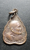 119 เหรียญใบโพธิ์ หลวงปู่แหวน อายุ ครบ 97 ปี สร้างปี 2527 เนื้อทองแดง