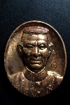 002 เหรียญทองแดงสมเด็จพระนเรศวร หลังยันต์เกราะเพชร ปี 42