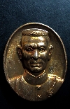 003 เหรียญทองแดงสมเด็จพระนเรศวร หลังยันต์เกราะเพชร ปี 42