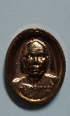 062 เหรียญเม็ดแตงเล็กทองแดง หลวงพ่อสด รุ่น ธุดงค์ธรรมชัย