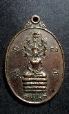 019 เหรียญนาคปรกลพบุรี รุ่น นารายณ์มหาราช ที่ระลึกวันมอบธง ทสปช สร้างปี 2524
