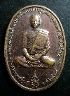 085 เหรียญในหลวงที่ระลึกในการสร้างพระบรมธาตุเจดีย์ เขาค้อ สร้างปี 2539