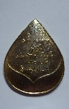 108 เหรียญดอกบัว มหามงคล กะไหล่ทอง สายวิปัสสนา สำนักป่าสุญญตาราม สร้าง ปี 2535