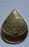 119 เหรียญดอกบัว มหามงคล กะไหล่ทอง สายวิปัสสนา สำนักป่าสุญญตาราม สร้าง ปี 2535