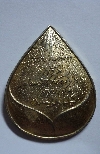 120 เหรียญดอกบัว มหามงคล กะไหล่ทอง สายวิปัสสนา สำนักป่าสุญญตาราม สร้าง ปี 2535