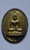 065 เหรียญเม็ดแตงเล็ก หลวงพ่อเพชร สร้างปี 2545 เนื้อทองฝาบาตร