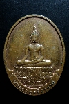 070 เหรียญทองแดง หลวงพ่อศรีสวรรค์ หลังหลวงพ่อคูณ สร้าง ปี 2549