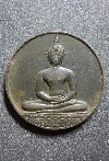 089 เหรียญลายสือไทย ๒๕๒๖ หลวงพ่อเกษม เขมโก สุสานไตรลักษณ์ ปลุกเสก
