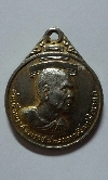 117 เหรียญกลมเล็ก กะไหล่ทอง สมเด็จพระสังฆราช กับ หลวงพ่อสด