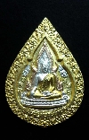 097 พระพุทธชินราช เหรียญหยดน้ำ สามกษัตริย์ รุ่น ปิดทอง สร้างปี 2547
