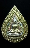 098 พระพุทธชินราช เหรียญหยดน้ำ สามกษัตริย์ รุ่น ปิดทอง สร้างปี 2547