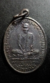 133 เหรียญหลวงพ่อเดิม วัดหนองบัว อ.หนองบัว จ.นครสวรรค์ สร้างปี 2536