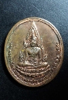 143 พระพุทธชินราชสองหน้า จัดสร้างโดย สมาคมกานต์พจน์แห่งประเทศไทย ปี 2551 ตอกโค๊ต
