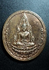 144 พระพุทธชินราชสองหน้า จัดสร้างโดย สมาคมกานต์พจน์แห่งประเทศไทย ปี 2551 ตอกโค๊ต