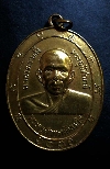 054 เหรียญพระครูสาทรพัฒนกิจ (หลวงพ่อละมูล) วัดเสด็จ ปทุมธานี ปี 2510