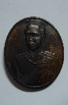 134 เหรียญทองแดง เสด็จพ่อ ร.๕ วัดบวรนิเวศน์วิหาร สร้างปี 2536