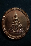 117 พระพุทธมหามณีรัตนปฎิมากร พระแก้วมรกต เหรียญทองแดง ใหญ่ วิสาขะบูชา 2554